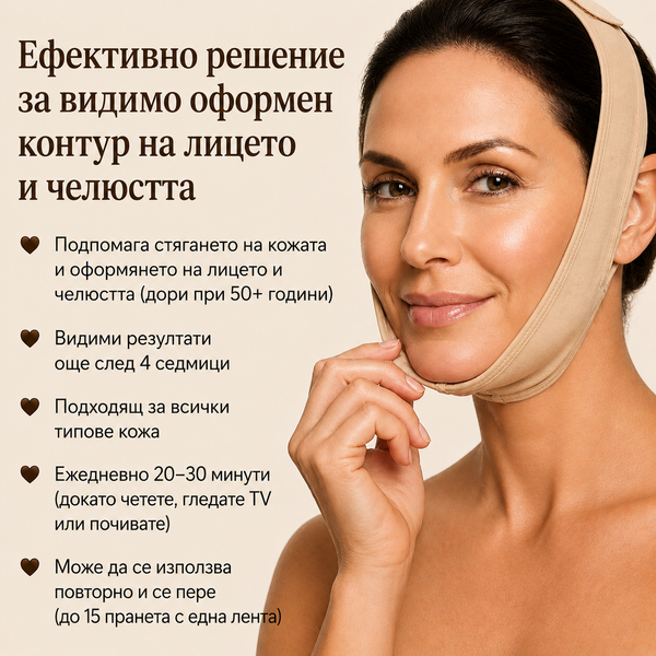 Лента за лифтинг на лицето